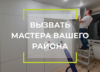 Мастера по ремонту мебели по районам СПб и ЛО